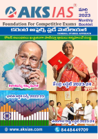 TM March 2023 Current Affairs Magazine.pdf